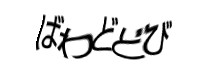 Authentication image