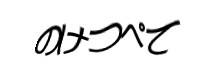 Authentication image